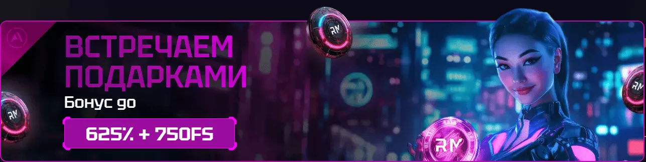 Рокетмэн казино